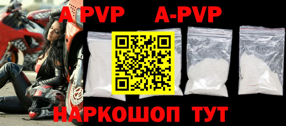 Alpha PVP  Вход с VPN  Alpha PVP Crystall  Кубинка  Альфа ПВП Crystall  APVP СК КРИС 