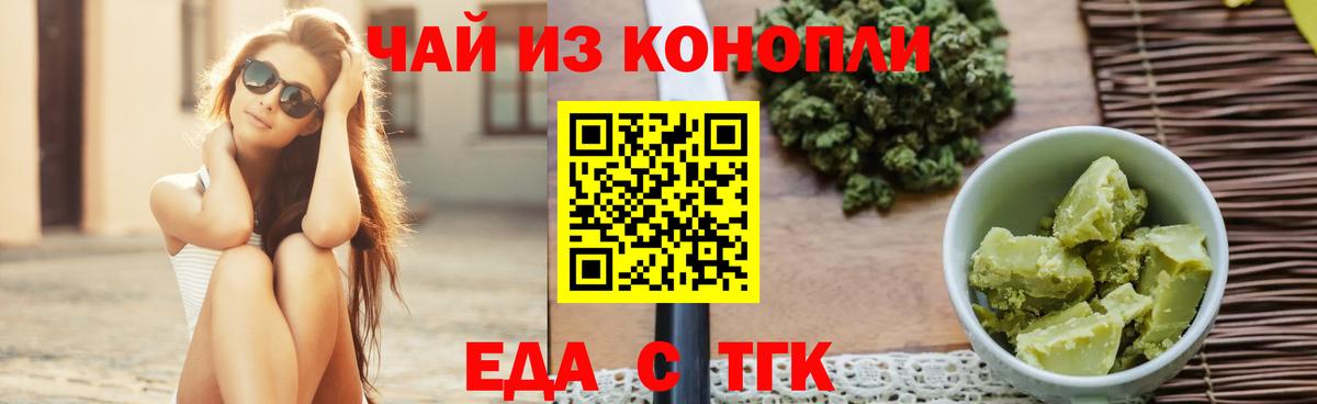 Еда ТГК конопля  Вход с VPN  Кубинка 