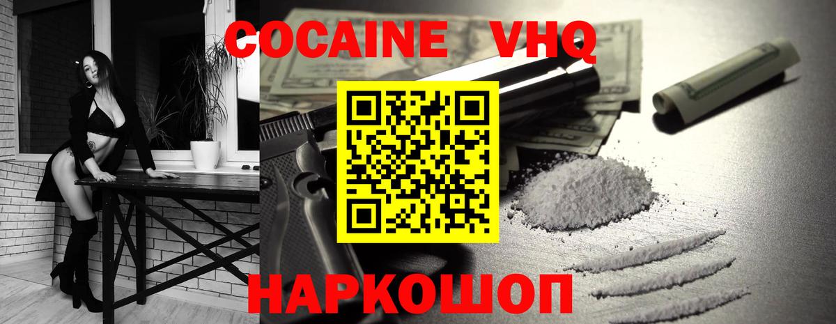 COCAIN Колумбийский  Вход с VPN  Cocaine  Кубинка  КОКАИН Перу 