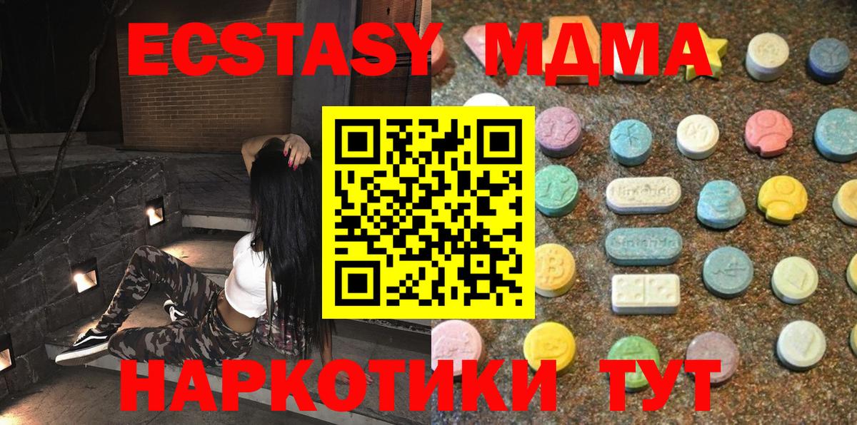 ЭКСТАЗИ 300 mg Кубинка