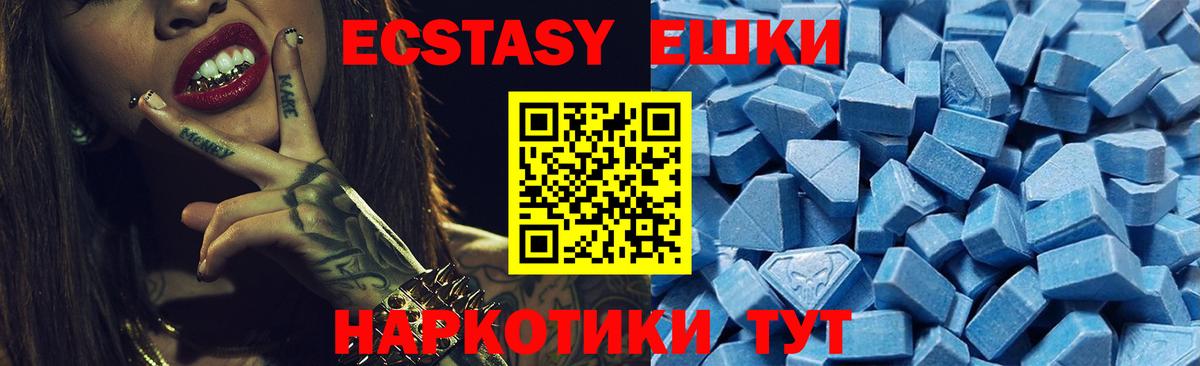 Кубинка  Ecstasy  мега онион  Вход с VPN  Экстази DUBAI  ЭКСТАЗИ диски 
