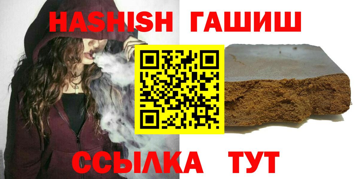 ГАШ Изолятор  Гашиш ice o lator  Вход с VPN  Кубинка 