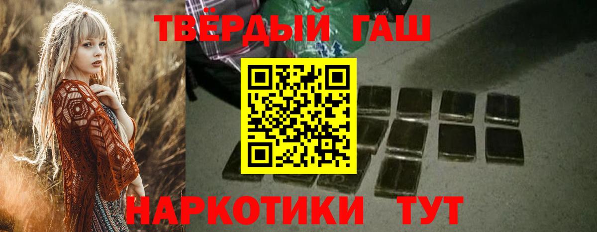 ГАШ убойный Кубинка