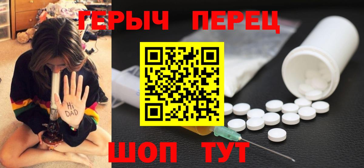 Героин герыч Кубинка