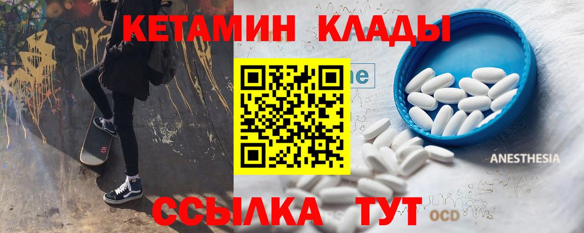 Кетамин ketamine  Кетамин VHQ  Кубинка  Вход с VPN 