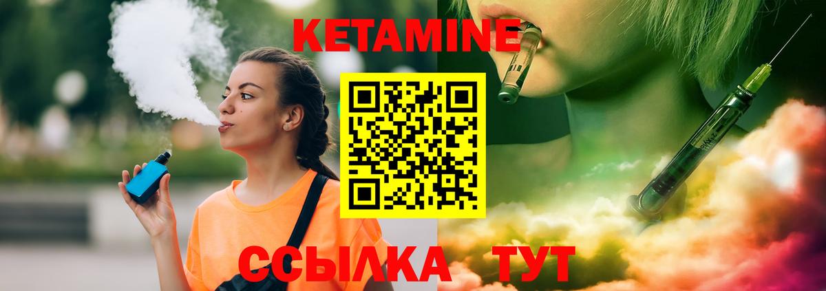 Кетамин ketamine Кубинка