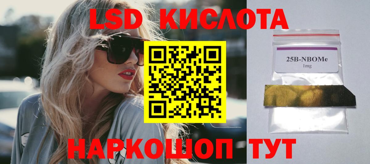 LSD-25 экстази кислота  Вход с VPN  LSD-25 экстази кислота  МЕГА зеркало  Кубинка 