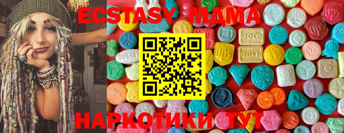 МДМА молли  Вход с VPN  МДМА  Кубинка  МДМА кристаллы 