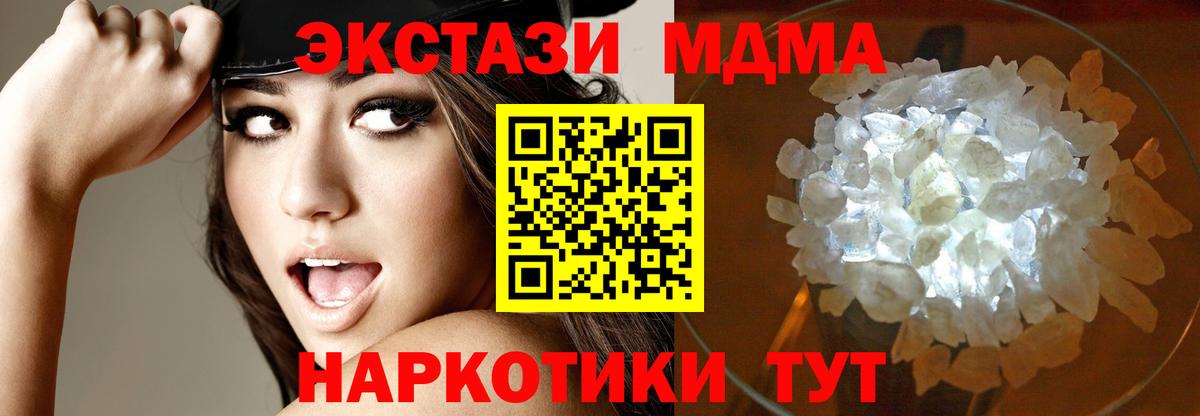 МДМА Molly Кубинка