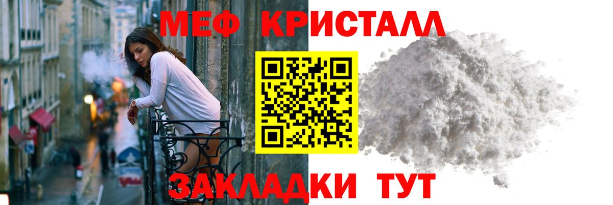 Мефедрон  Кубинка