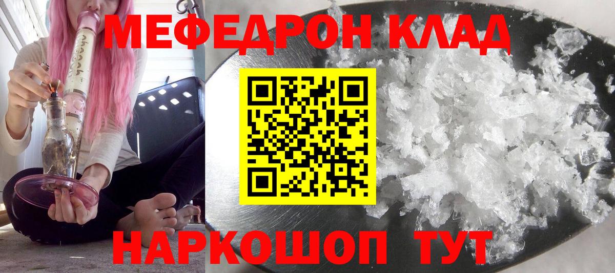 Меф mephedrone  МЕФ  Вход с VPN  Кубинка  магазин    Меф мяу мяу 