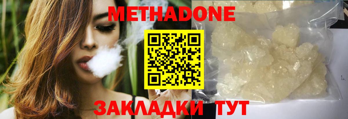 нарко площадка как зайти  Вход с VPN  Метадон кристалл  Кубинка  Метадон VHQ 