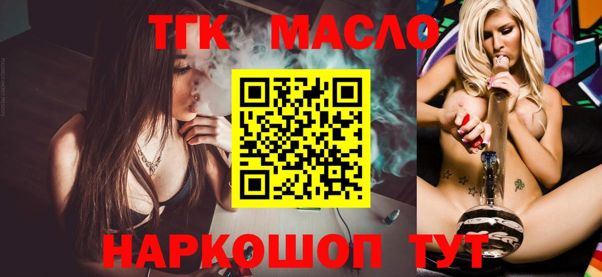 Кубинка  МЕГА маркетплейс  Вход с VPN  Дистиллят ТГК THC oil 